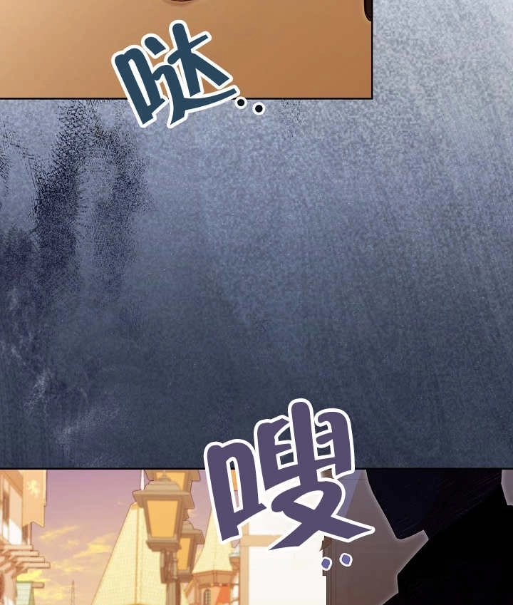 《和反派的育儿日记》第19话 第118页