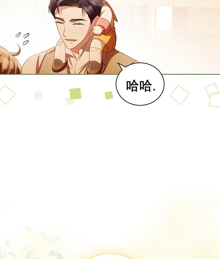 《和反派的育儿日记》第19话 第104页