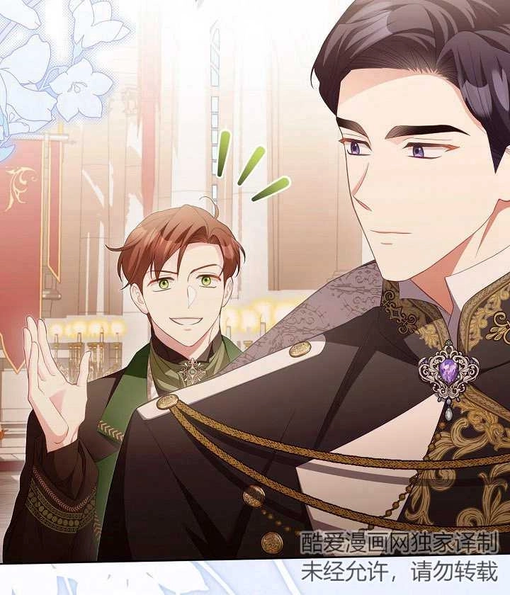 《和反派的育儿日记》第19话 第35页