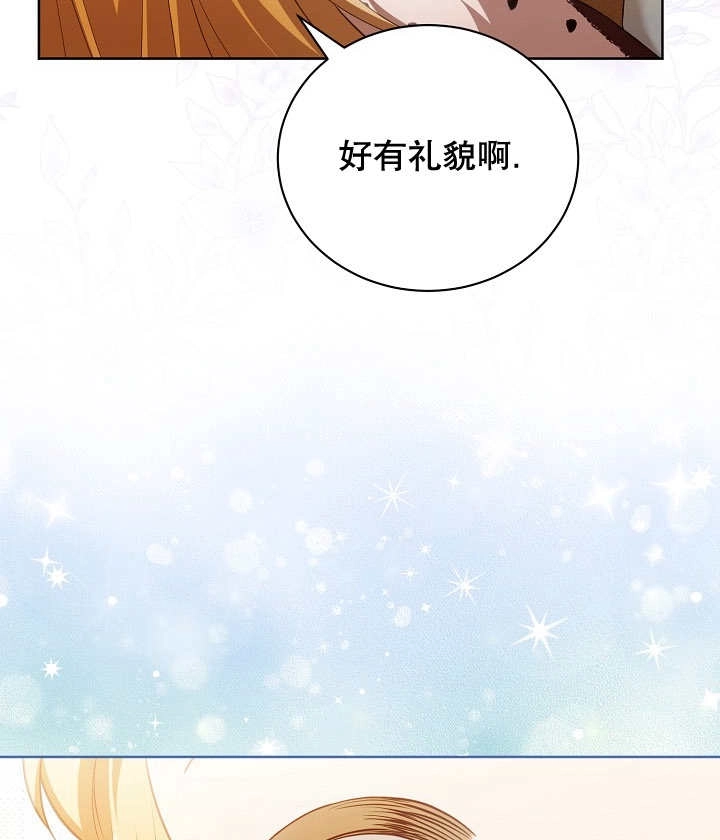 《和反派的育儿日记》第19话 第63页