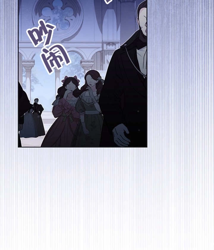 《和反派的育儿日记》第19话 第81页