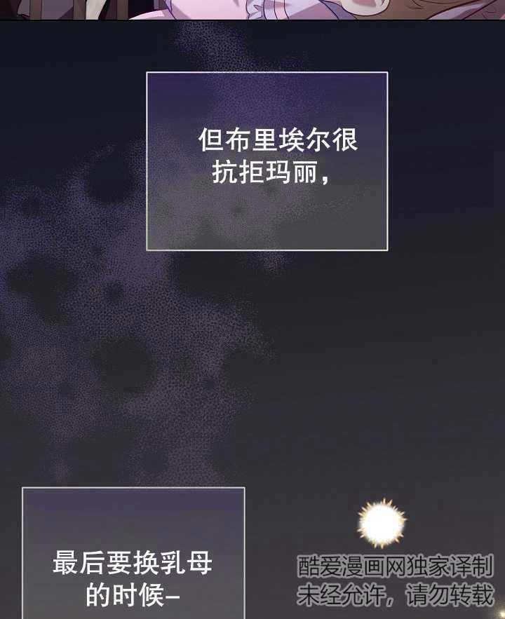 《和反派的育儿日记》第02话 第25页