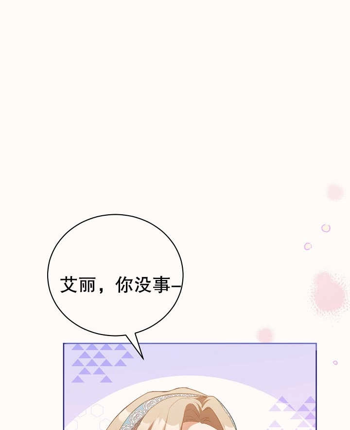 《和反派的育儿日记》第02话 第5页