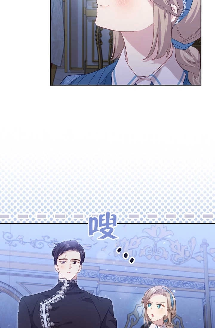 《和反派的育儿日记》第02话 第62页