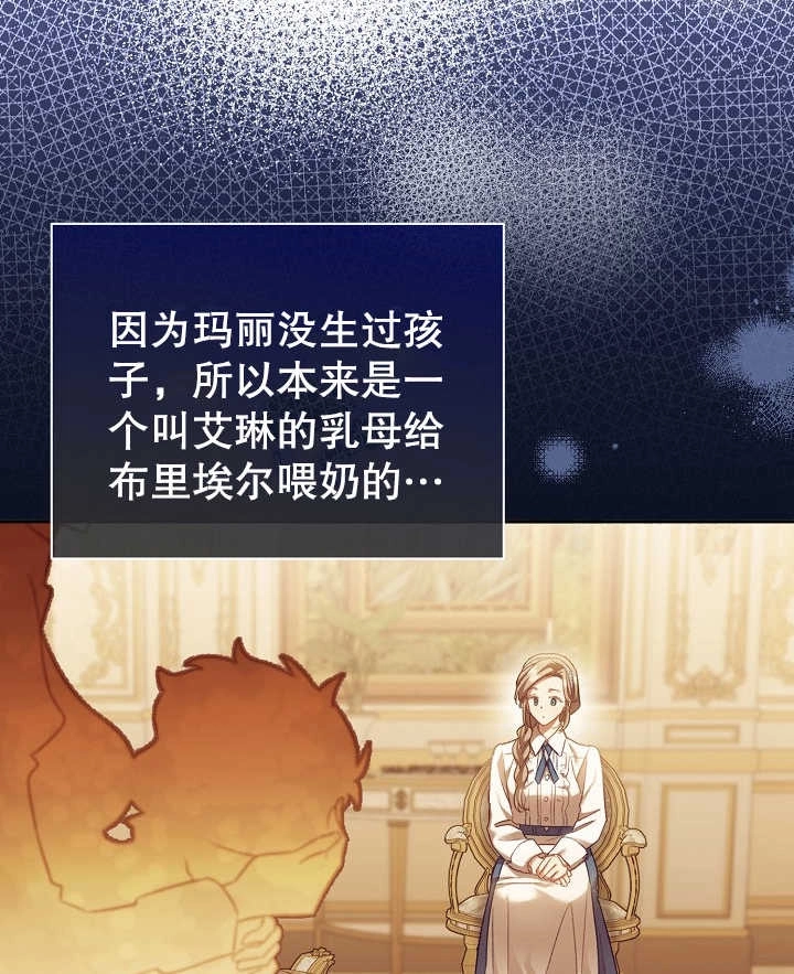 《和反派的育儿日记》第02话 第18页