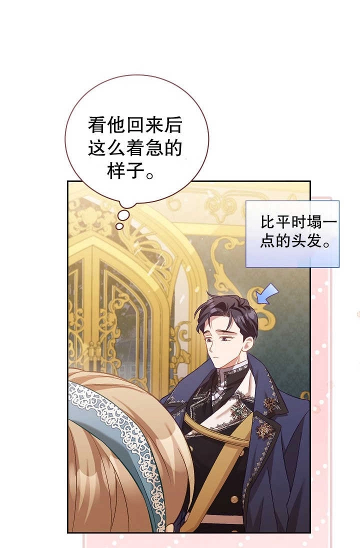 《和反派的育儿日记》第02话 第56页