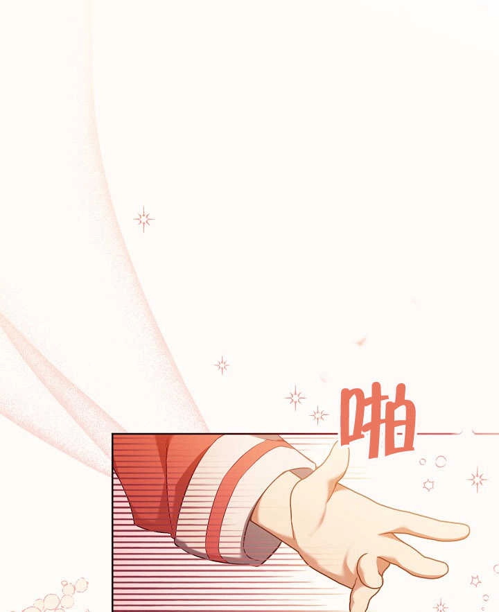 《和反派的育儿日记》第02话 第1页