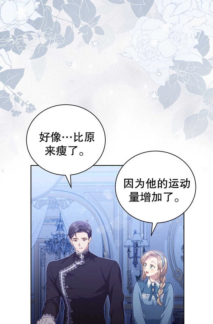 《和反派的育儿日记》第02话 第60页