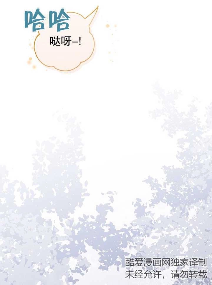 《和反派的育儿日记》第02话 第49页