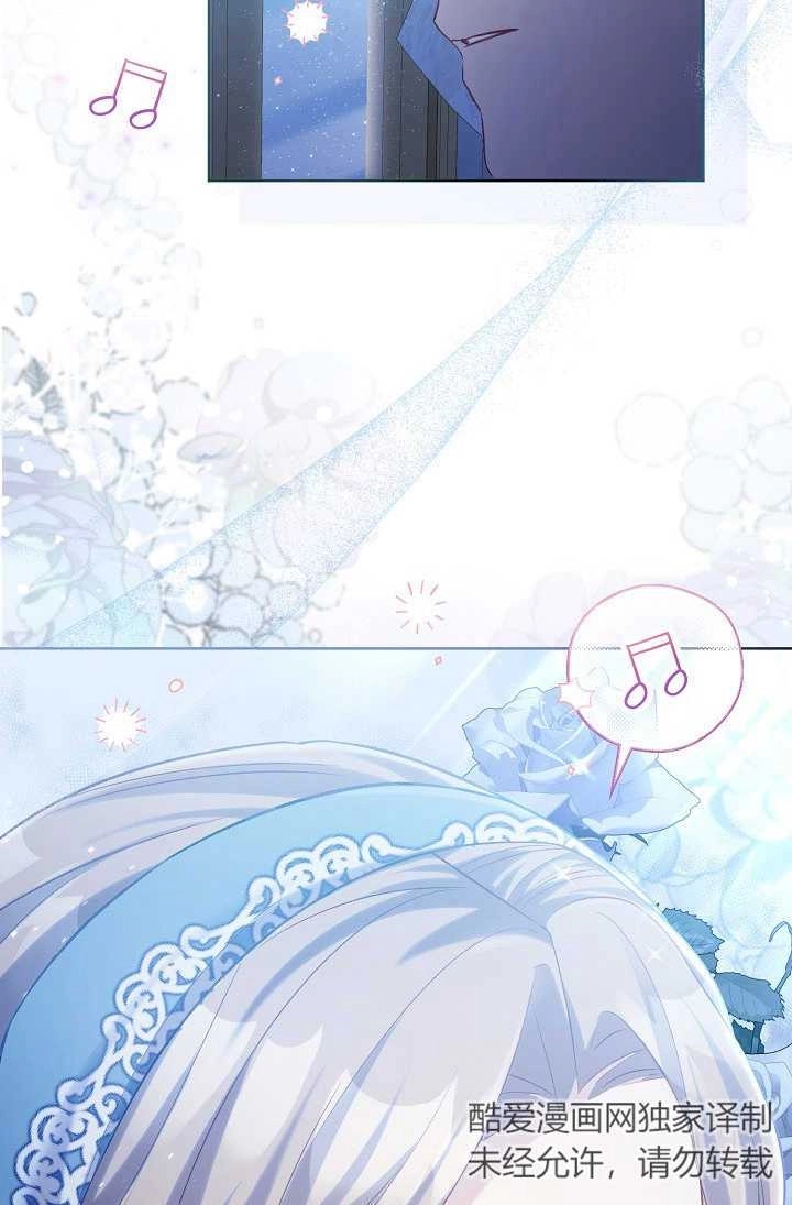 《和反派的育儿日记》第02话 第74页