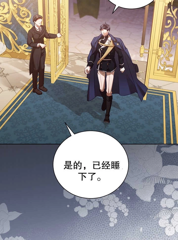 《和反派的育儿日记》第02话 第51页