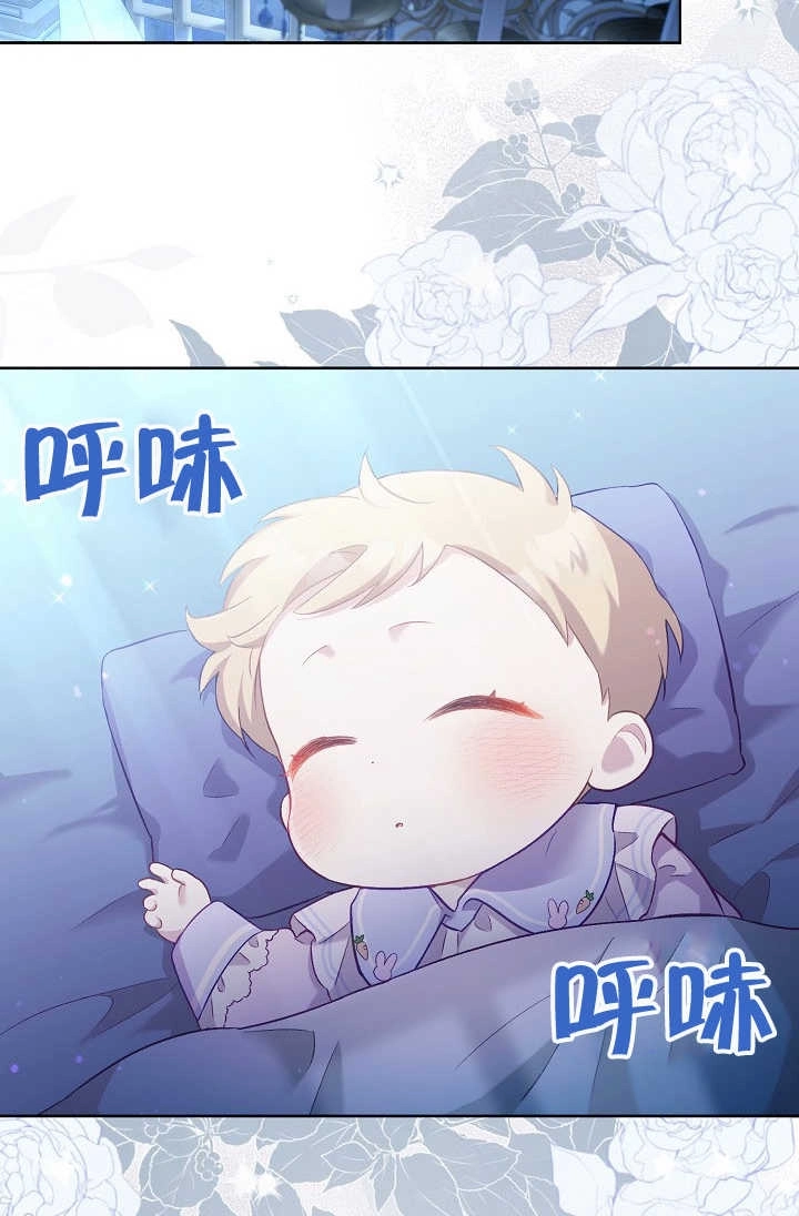 《和反派的育儿日记》第02话 第59页