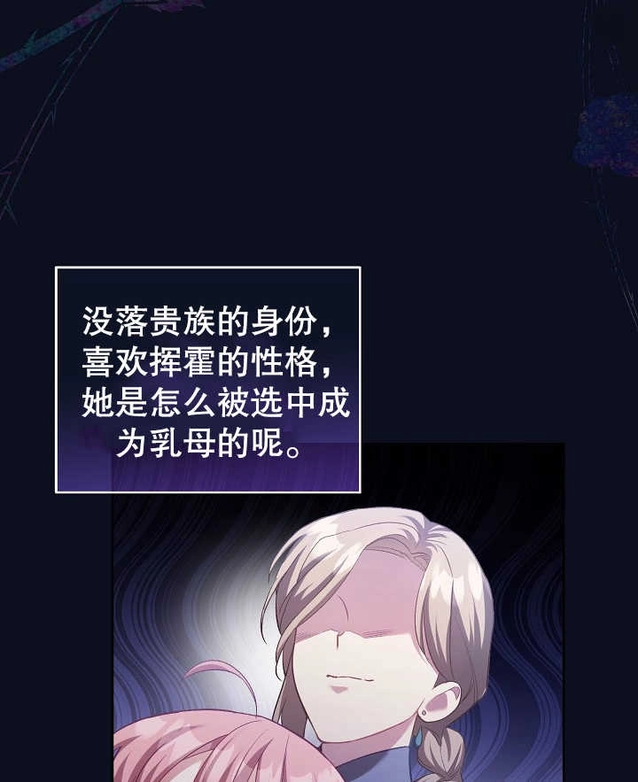 《和反派的育儿日记》第02话 第22页