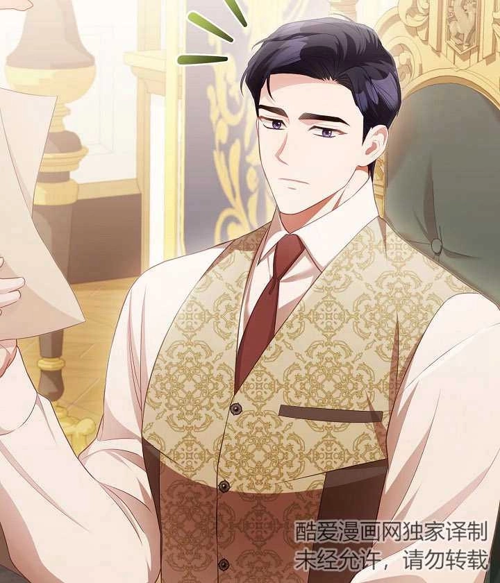 《和反派的育儿日记》第20话 第5页
