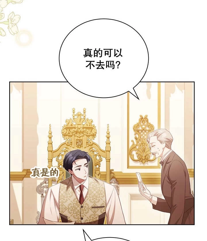 《和反派的育儿日记》第20话 第7页