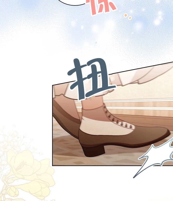 《和反派的育儿日记》第20话 第88页