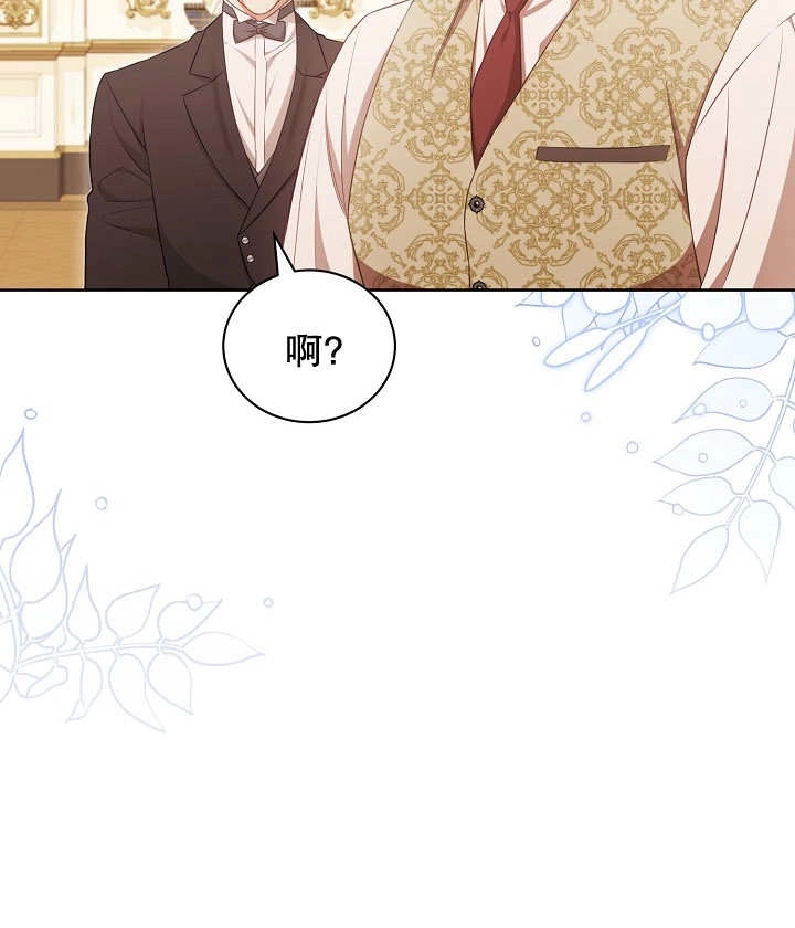 《和反派的育儿日记》第20话 第36页