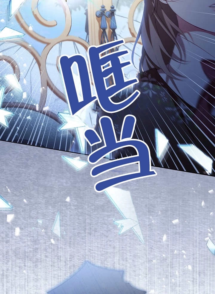 《和反派的育儿日记》第20话 第110页