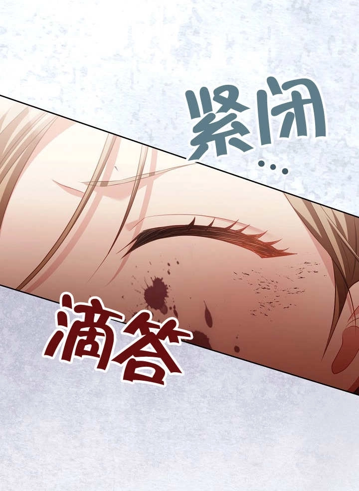 《和反派的育儿日记》第20话 第116页