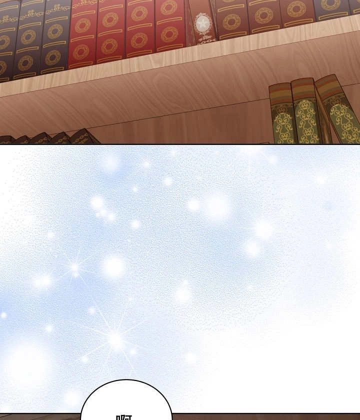 《和反派的育儿日记》第20话 第83页