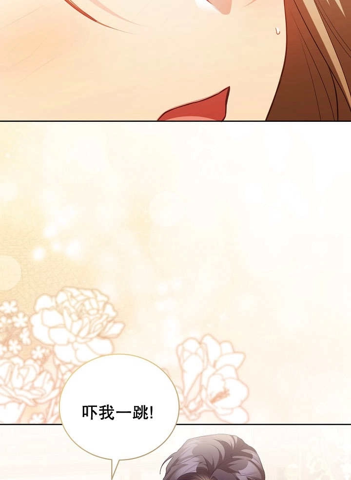 《和反派的育儿日记》第20话 第92页
