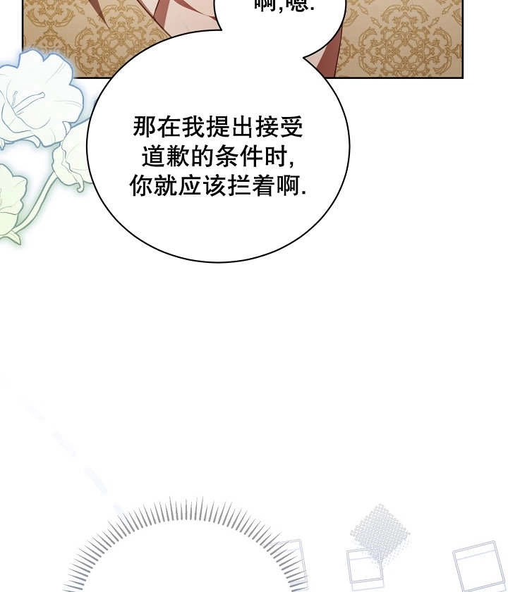 《和反派的育儿日记》第20话 第10页