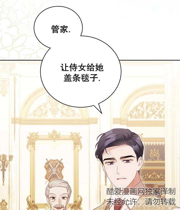 《和反派的育儿日记》第20话 第35页