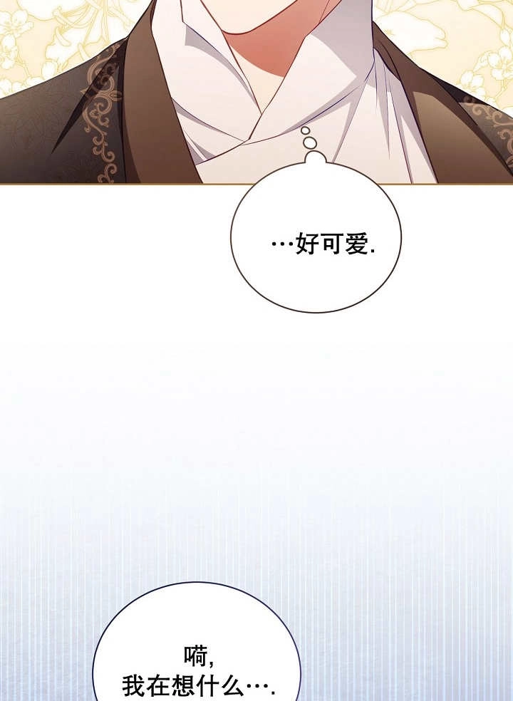 《和反派的育儿日记》第20话 第101页