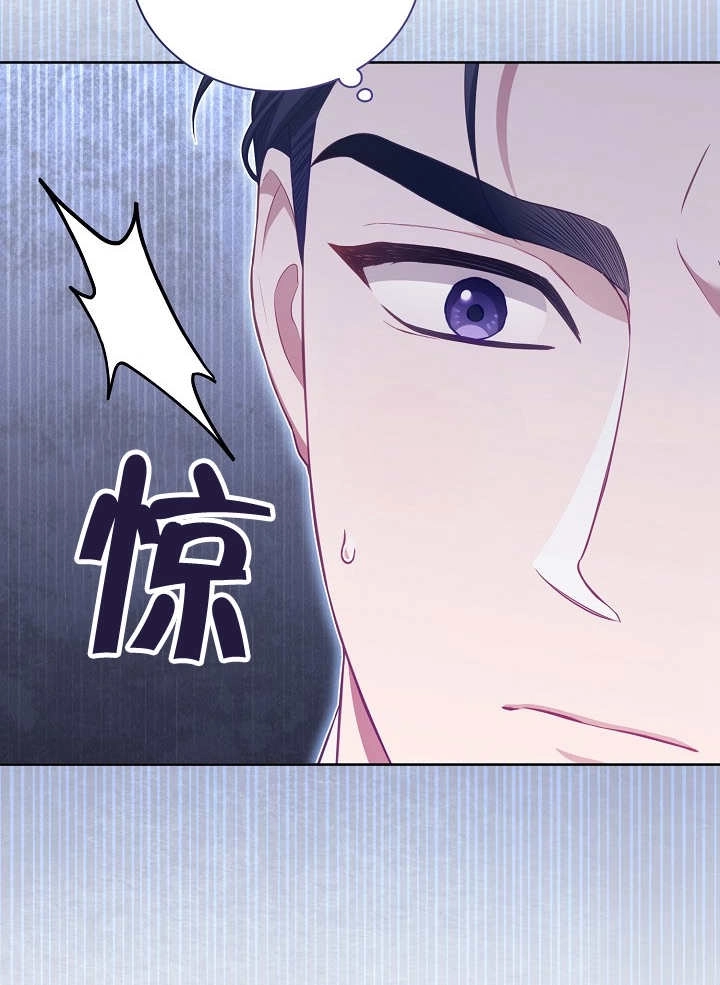 《和反派的育儿日记》第20话 第102页