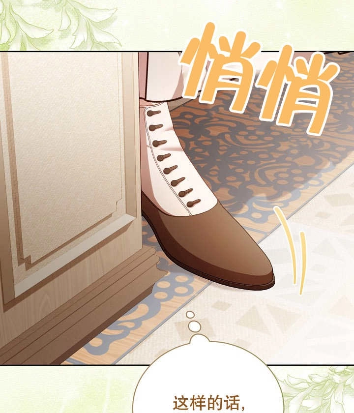 《和反派的育儿日记》第20话 第79页