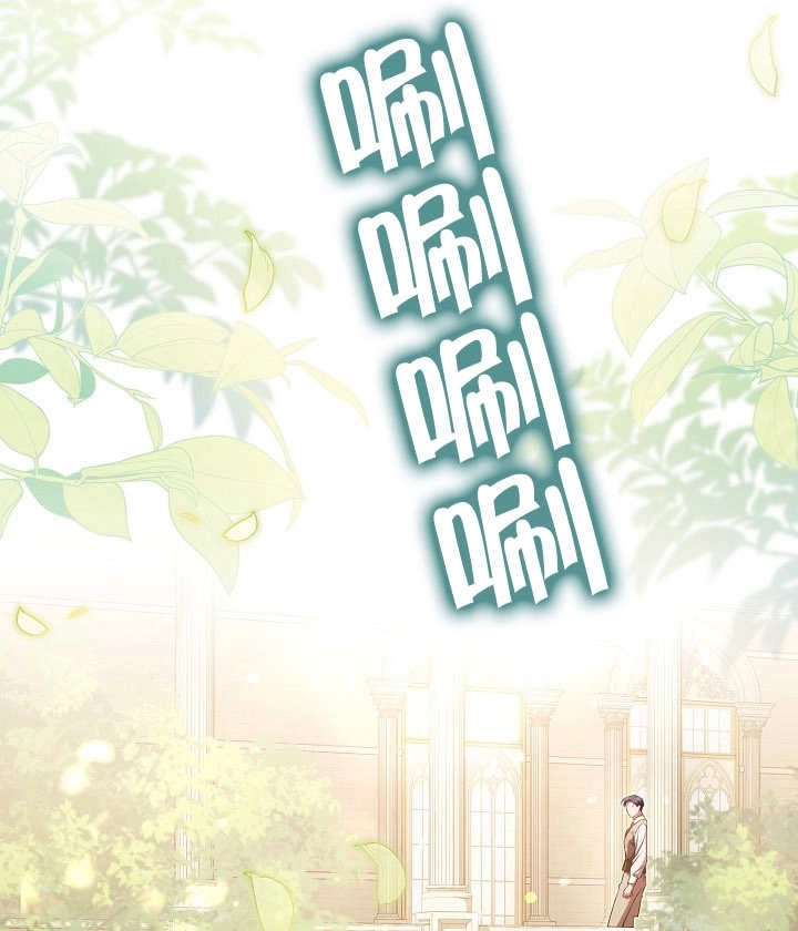 《和反派的育儿日记》第20话 第31页