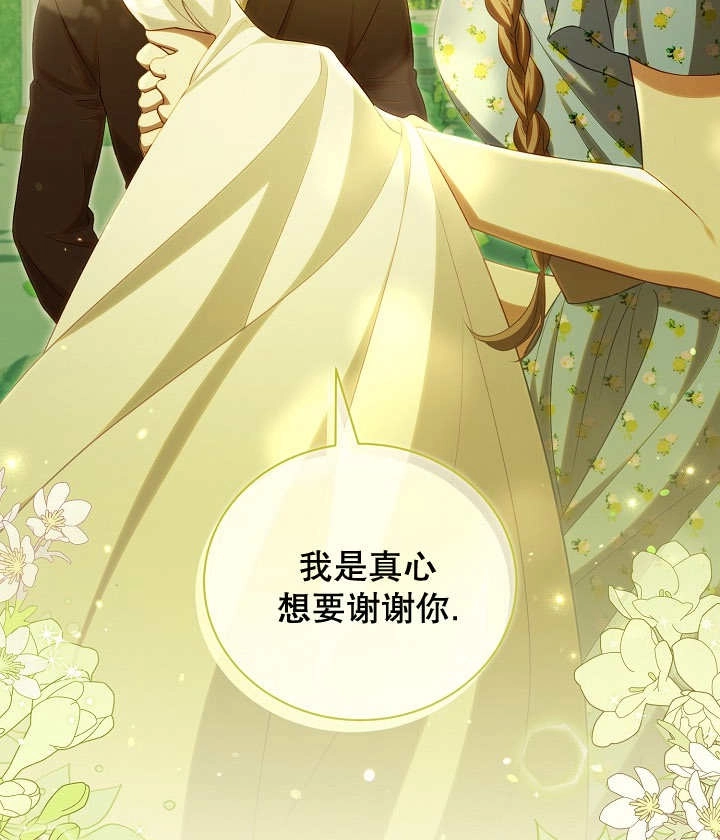 《和反派的育儿日记》第20话 第65页
