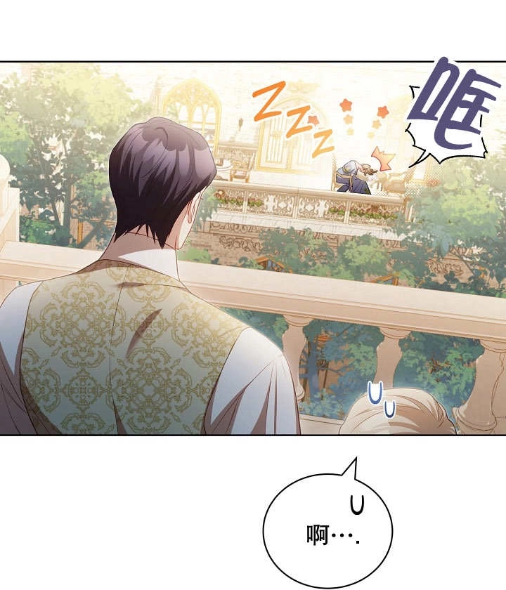 《和反派的育儿日记》第20话 第37页