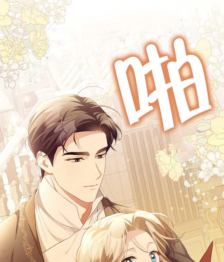 《和反派的育儿日记》第20话 第89页