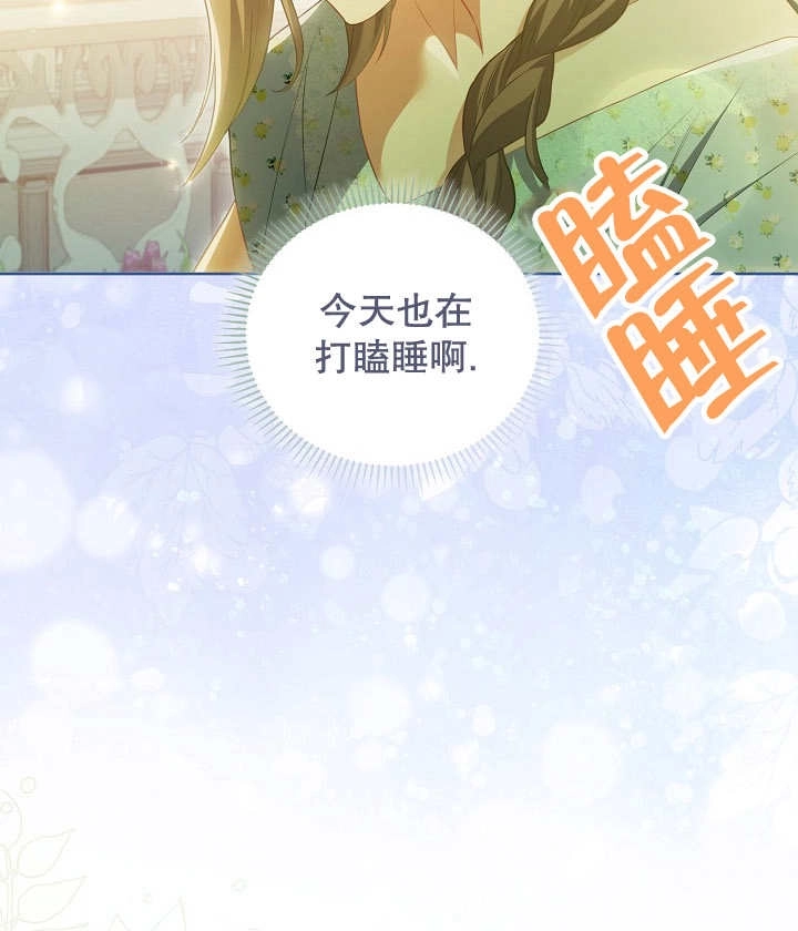 《和反派的育儿日记》第20话 第34页