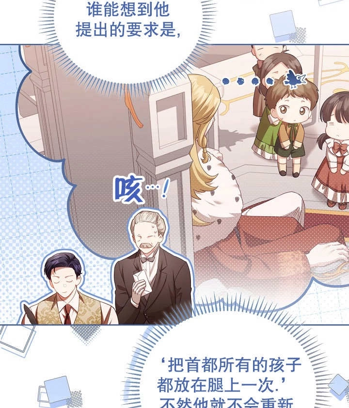 《和反派的育儿日记》第20话 第11页