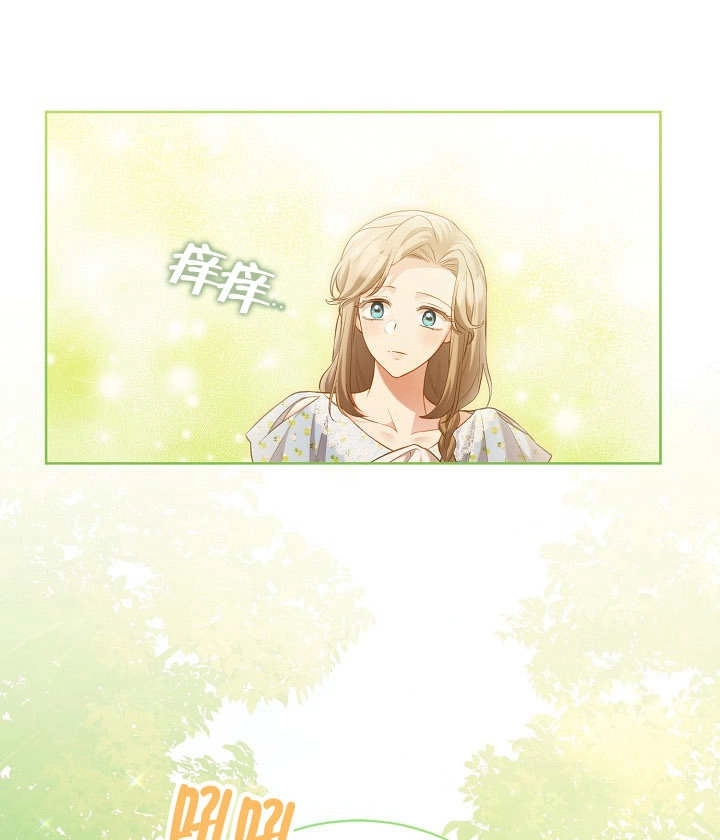 《和反派的育儿日记》第20话 第67页