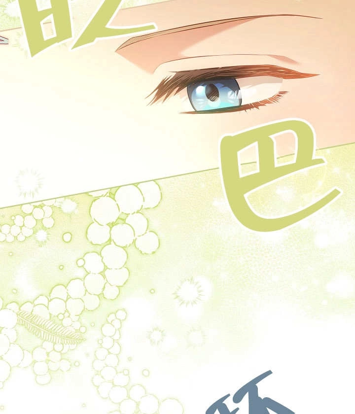 《和反派的育儿日记》第20话 第44页