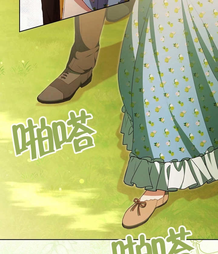 《和反派的育儿日记》第20话 第51页