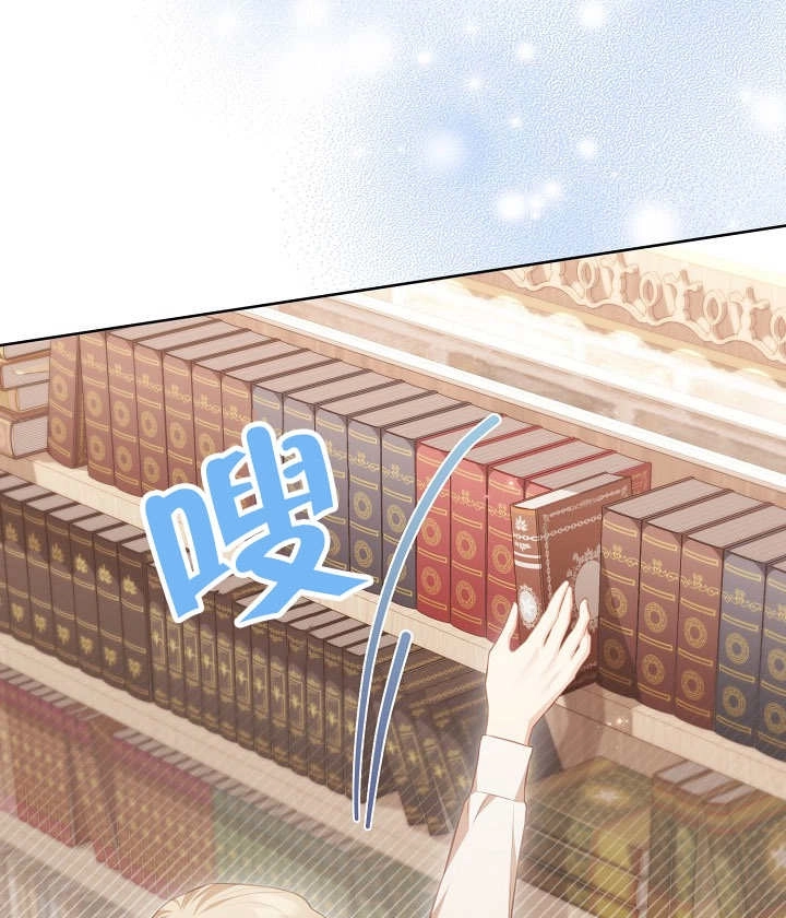 《和反派的育儿日记》第20话 第85页
