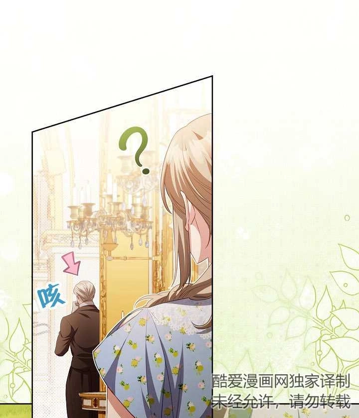 《和反派的育儿日记》第20话 第50页