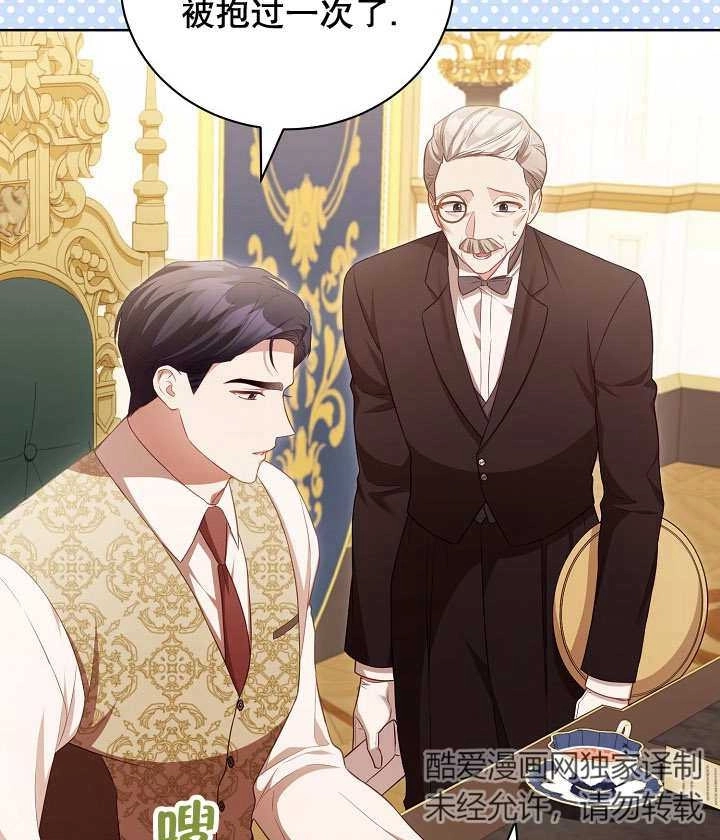 《和反派的育儿日记》第20话 第13页