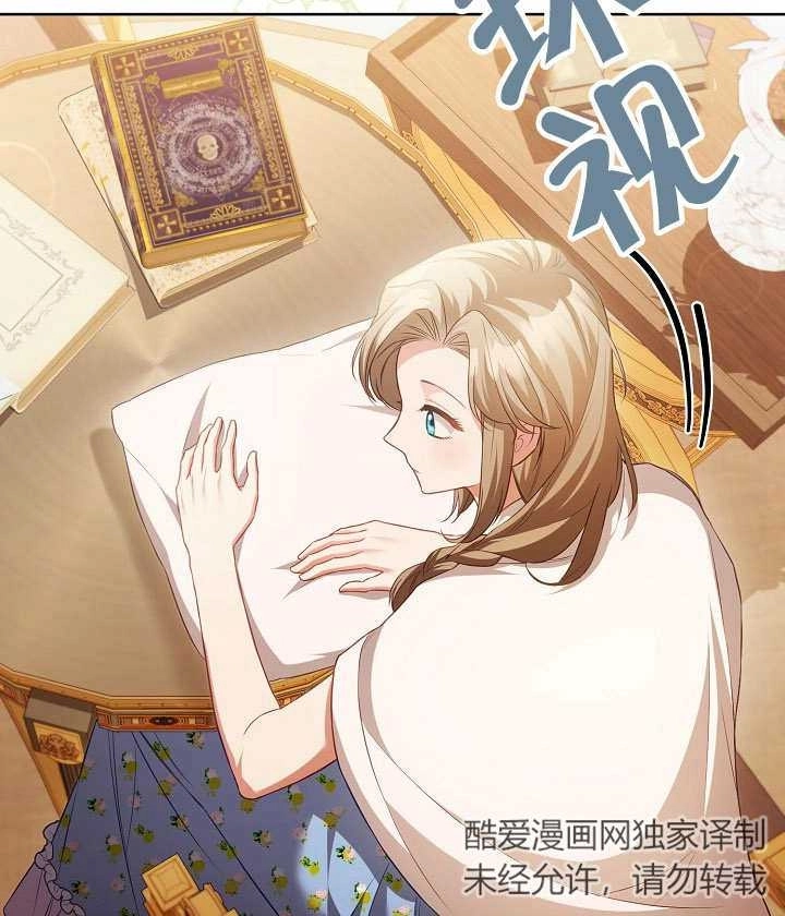 《和反派的育儿日记》第20话 第45页