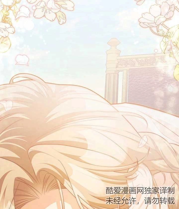 《和反派的育儿日记》第20话 第41页