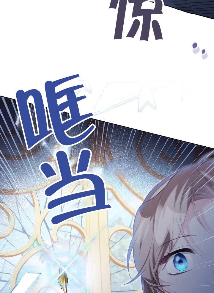 《和反派的育儿日记》第20话 第109页