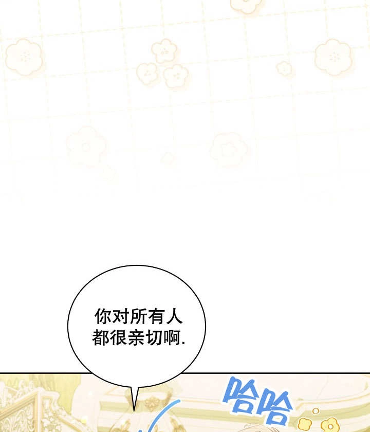 《和反派的育儿日记》第20话 第58页