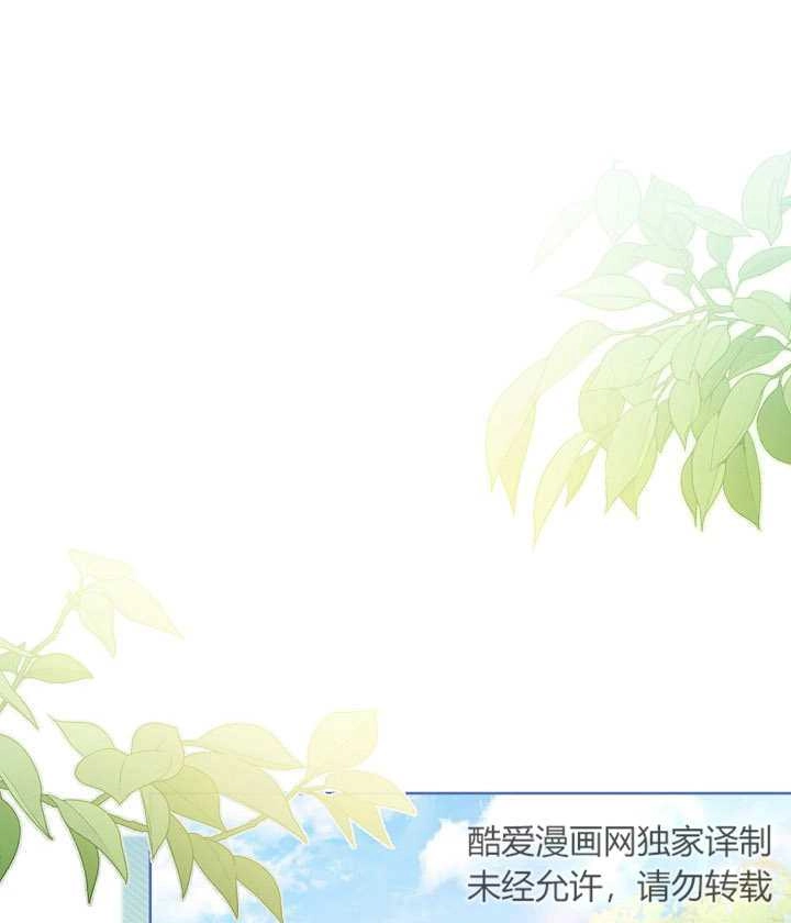 《和反派的育儿日记》第20话 第29页
