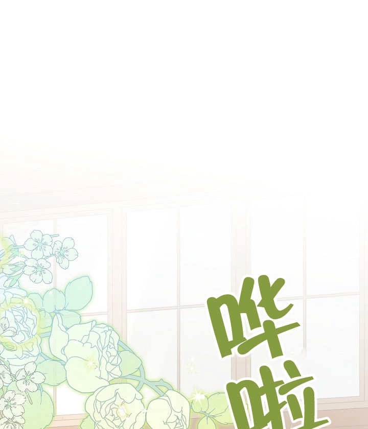 《和反派的育儿日记》第20话 第23页
