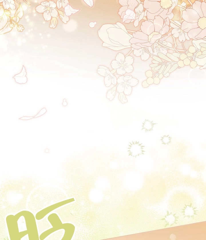 《和反派的育儿日记》第20话 第43页