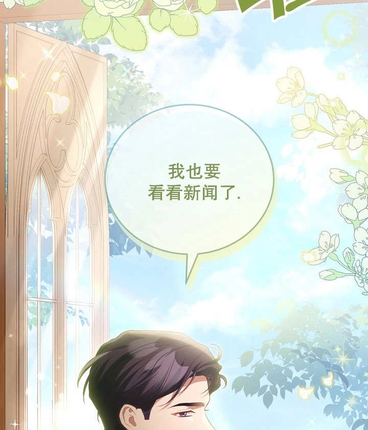《和反派的育儿日记》第20话 第24页